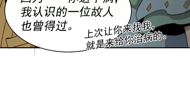 我被地球绑架了,第9话 小树林,第63张